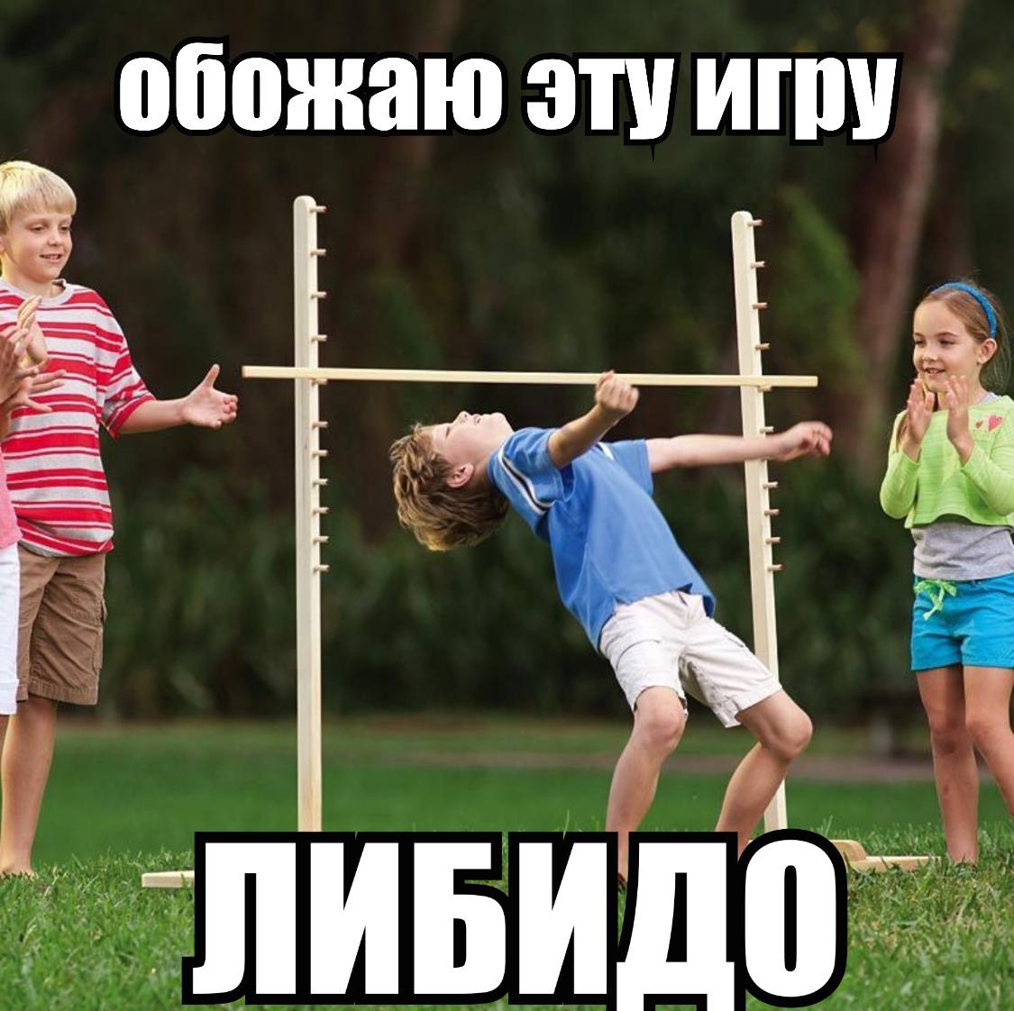 обожаю эту ЛИБИ ДО