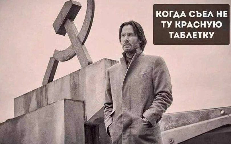 a4 КОГДА СЪЕЛ НЕ КРАСНУЮ ТАБЛЕТКУ A, я