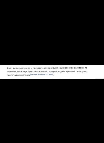 Если вы возьмёте нож и проведете по зубьям обыкновенной расчески. то получившийся звук будет похож на тот. который издают крупные тарантулы. застигнутые врасплох
