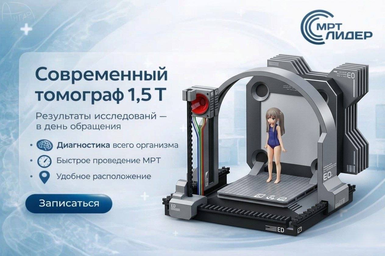 ПИДЕР Современный томограф 1,5 Результаты исследованй i в день обращения Диагностика всего организма Быстрое проведение МРТ A A 9 Удобное расположение