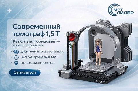 ПИДЕР Современный томограф 1,5 Результаты исследованй i в день обращения Диагностика всего организма Быстрое проведение МРТ A A 9 Удобное расположение