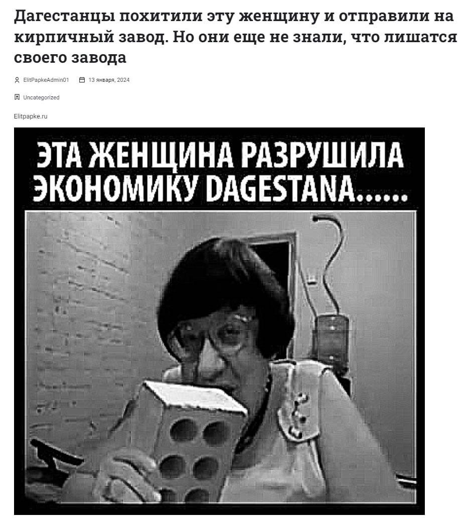 Дагестанцы похитили эту женщину и отправили на кирпичный завод. Ноони еще не знали, что лишатся своего завода ЭТА ЖЕНЩИНА РАЗРУШИЛА ЭКОНОМИКУ DAGESTANA...... ONS if
