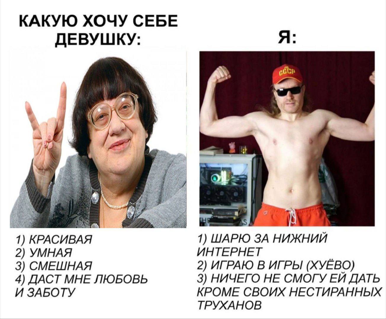 КАКУЮ ХОЧУ СЕБЕ ДЕВУШКУ: 4) КРАСИВА 1) ШАРЮ ЗА НИЖНИЙ 2) УМНАЯ ИНТЕРНЕТ 3) СМЕШНАЯ 2) ИГРАЮ В ИГРЫ (ХУЁВО) 3) НИЧЕГО НЕ СМОГУ ДАТЬ 4) ДАСТ МНЕ ЛЮБОВЬ КРОМЕ СВОИХ НЕСТИРАННЫХ И ЗАБОТУ ТРУХАНОВ