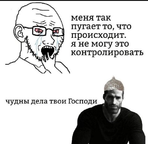 меня так пугает TO, что происходит. я не моту это контролировать A у 4 чудны дела твои Господи 3