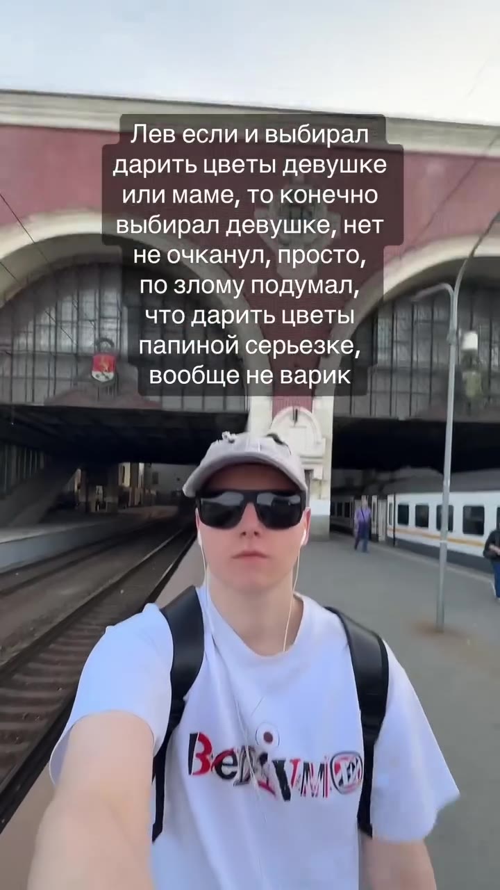 Лев если и выбирал | i=: дарить цветы девушке ИМ ЧМ папиной серьезке, | : вообще не варик " или маме, TO конечно | выбирал девушке, нет “= по злому подумал, № "= не очканул, просто, = и