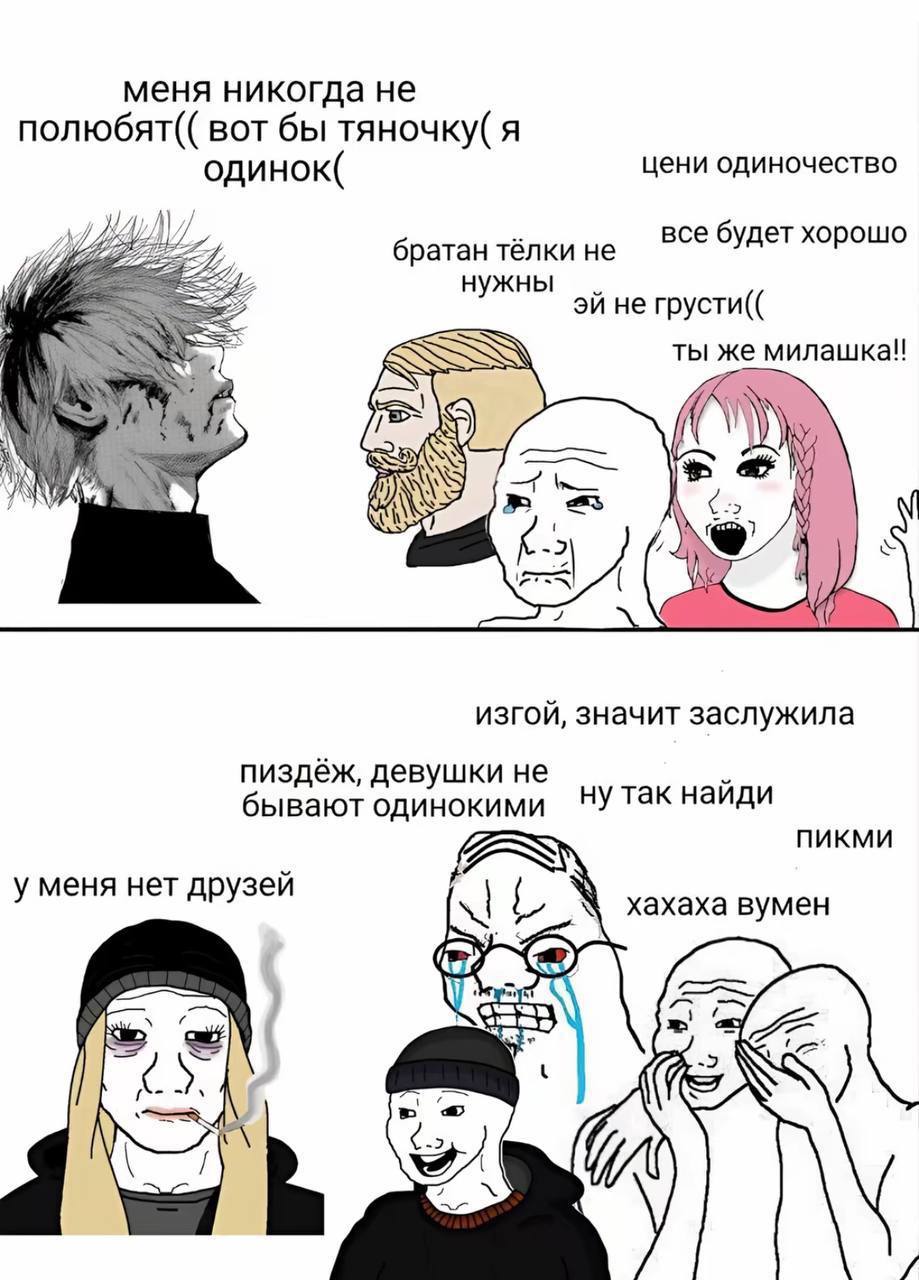 меня никогда не полюбят(( вот бы тяночку( я одинок( цени одиночество все будет хорошо братан тёлки не нужны не грусти(( ты же милашка!! изгой, значит заслужила пиздёж, девушки не ну так найди бывают о