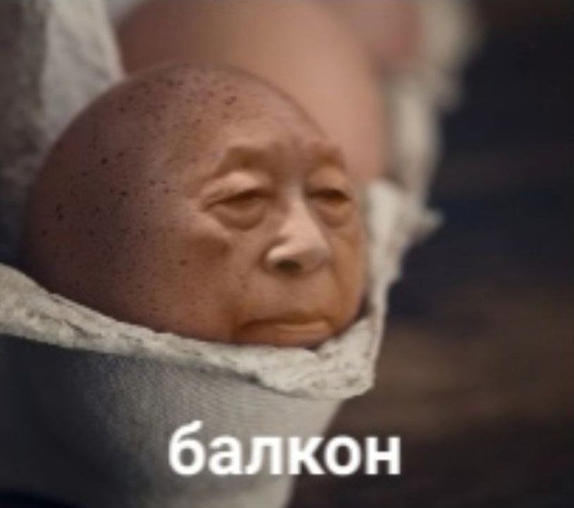 балкон