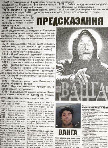 2008 Поку на 4 глав праянтельств. Конфликт Это явится одной 2123 Войны малыми государст! хим 3 не 201 Начало 3 мировой войны. 2125 В Венгрии получат из в ноябре 2010 года мосл (спать все вспомнит о 20