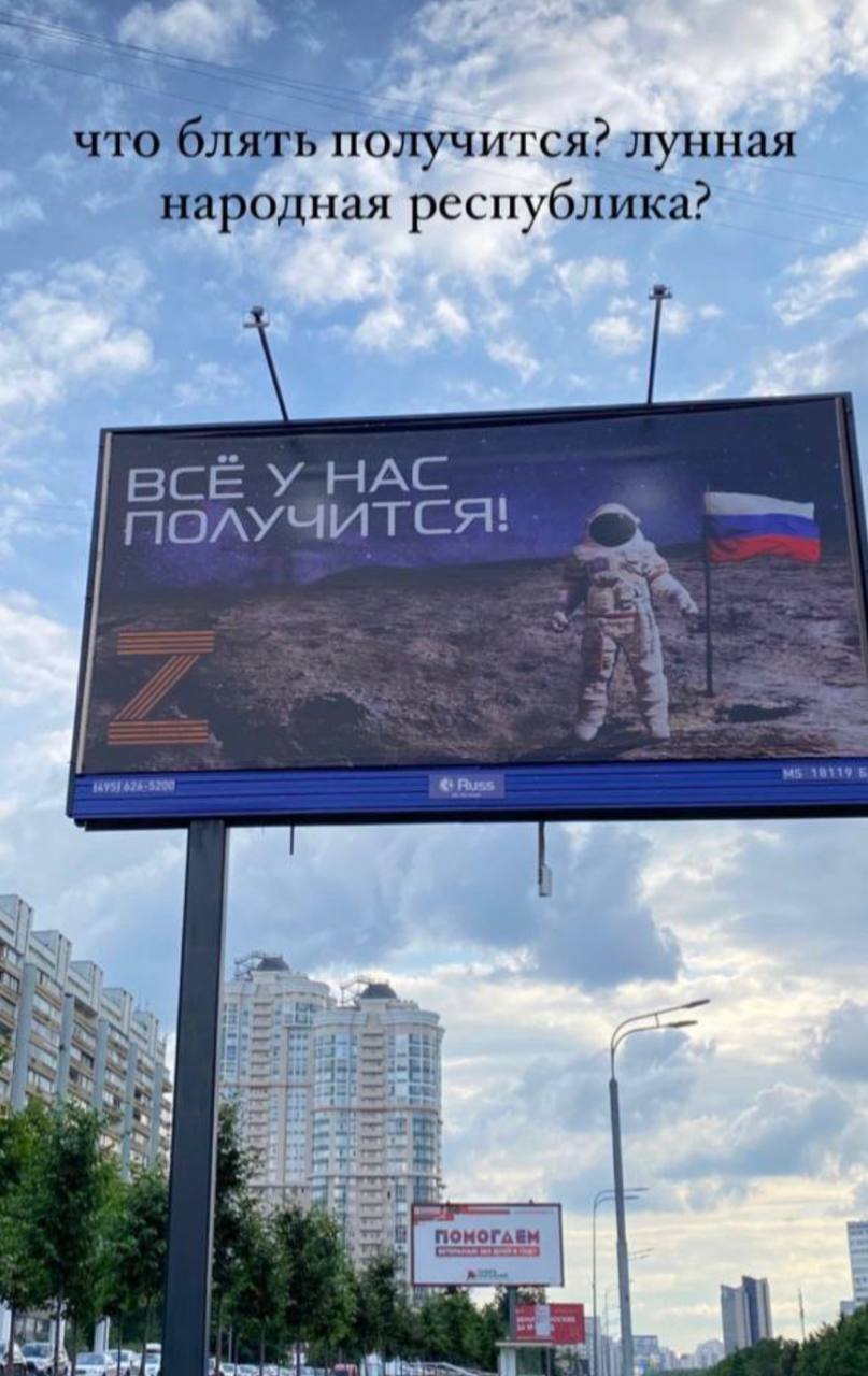 что блять получится? лунная народная республика? BCE У НАС ПОЛУЧИТСЯ! 625-5700 Russ he AS,
