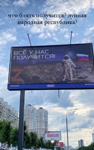что блять получится? лунная народная республика? BCE У НАС ПОЛУЧИТСЯ! 625-5700 Russ he AS,