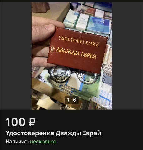 с этим примут на репатриацию?