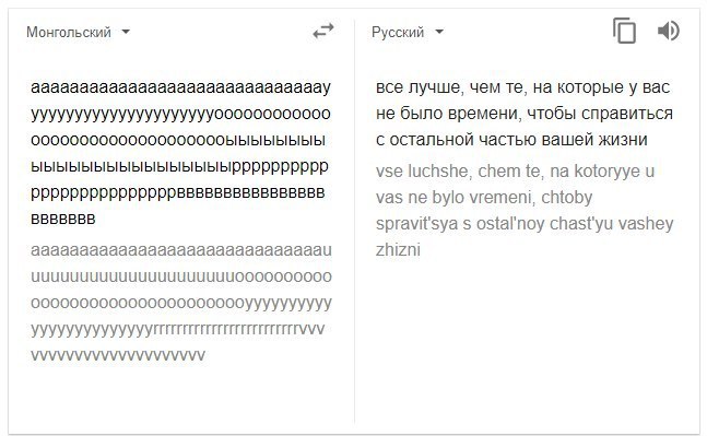 Монгольский Русский С) аааааааааааааааааааааааааааааау все лучше, чем на которые у вас уууууууууууууууууууууо00000000000 не было времени, чтобы справиться 00000000000000000000bIbIbIbIbIbIbIb! с осталь