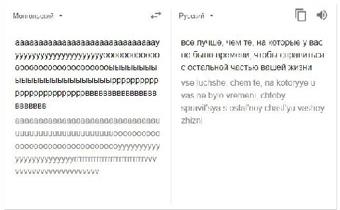 Монгольский Русский С) аааааааааааааааааааааааааааааау все лучше, чем на которые у вас уууууууууууууууууууууо00000000000 не было времени, чтобы справиться 00000000000000000000bIbIbIbIbIbIbIb! с осталь
