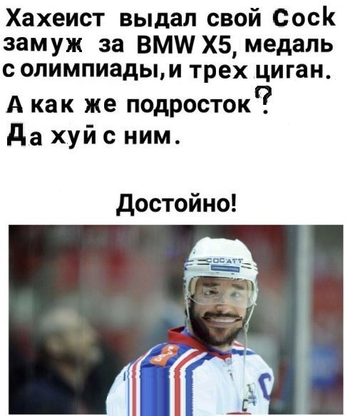 Хахеист выдал свой Cock замуж за BMW медаль с олимпиады, и трех циган. А как же подросток Да хуйс ним. Достойно! (oF