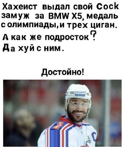 Хахеист выдал свой Cock замуж за BMW медаль с олимпиады, и трех циган. А как же подросток Да хуйс ним. Достойно! (oF