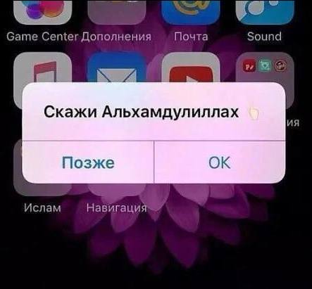 Сате Сещег Дополнения Почта Sound ara Скажи Альхамдулиллах Позже Ислам Навигация
