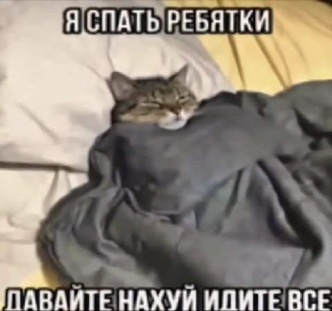 $ AV | НАХУМИПИТ 3 Я СПАТЬ ЗА ПАВАЙТЕ НАХУЙ ИПИТЕВСЕ