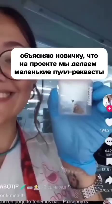 объясняю новичку, что на проекте мы делаем у маленькие пулл-реквесты PERSE ETO ‘оп Разверну x