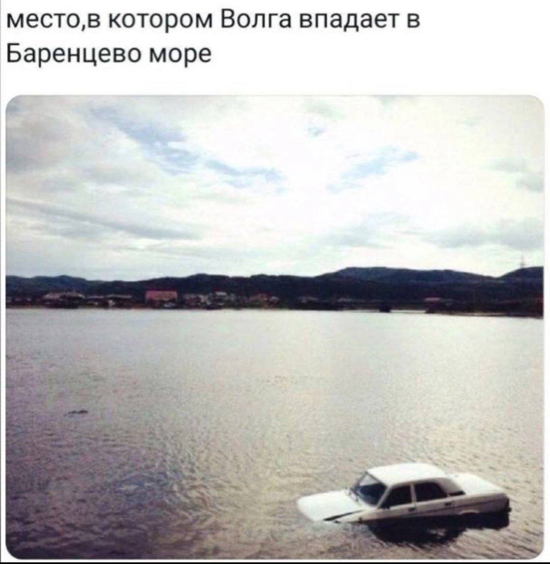 место,в котором Волга впадает в Баренцево море