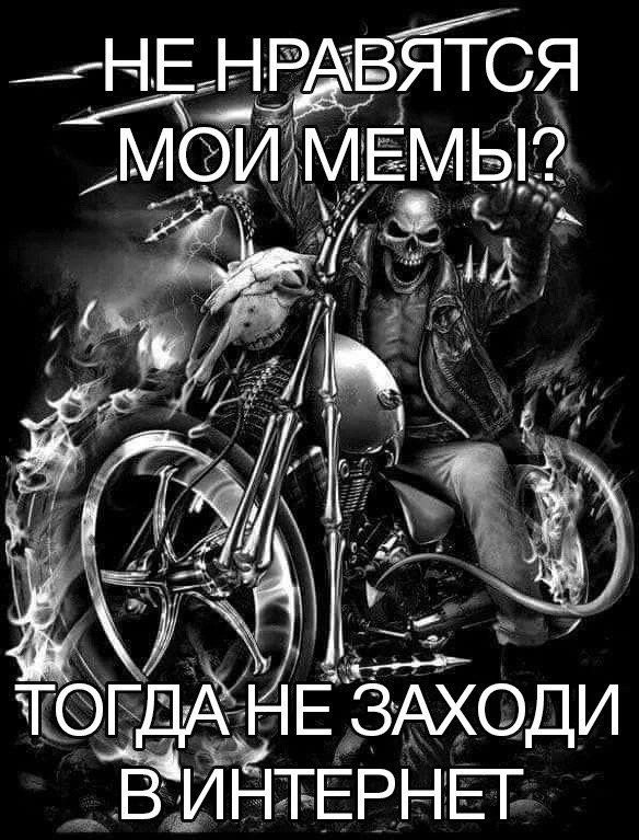 —НЕ НРАВЯТСЯ „МОИ МЕМЫ? у У 2 ТОГДА НЕ ЗАХОДИ В ИНТЕРНЕТ