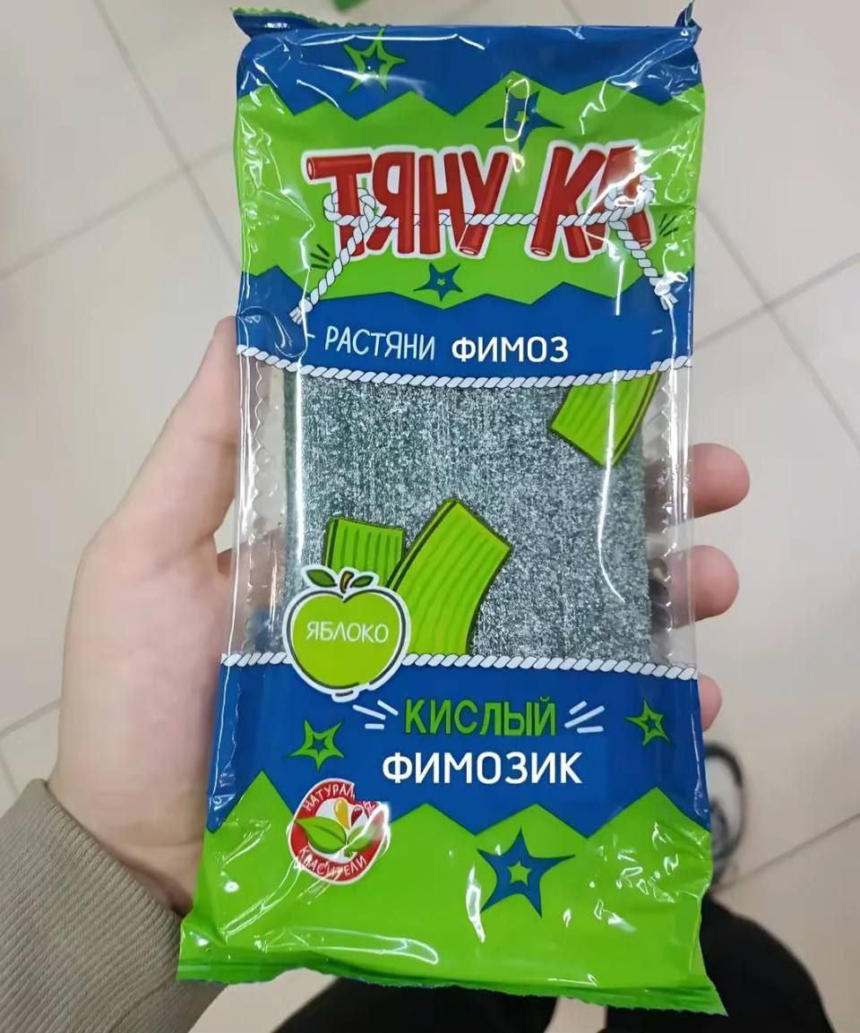 РАСТЯНИ ФИМОЗ ФИМОЗИК 4 4
