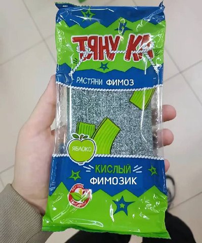 РАСТЯНИ ФИМОЗ ФИМОЗИК 4 4