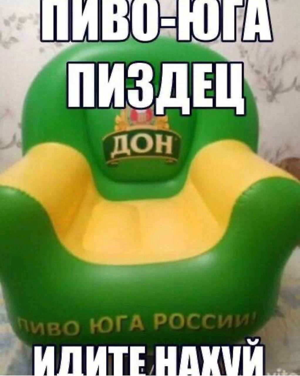 A ДОН