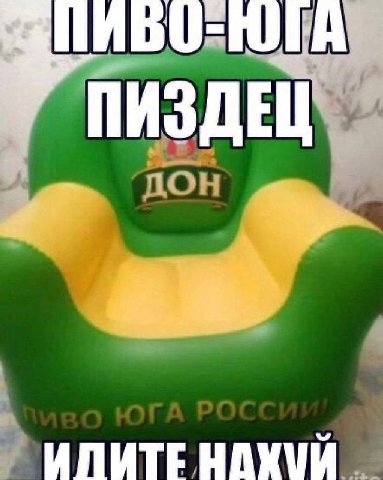 A ДОН