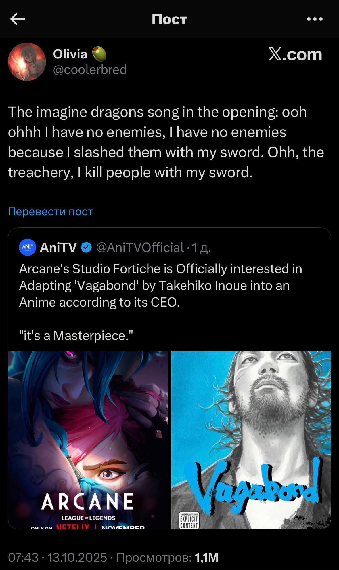 Пост X.com @coolerbred The imagine dragons song in the opening: ooh ohhh have no enemies, have no enemies because slashed them with my sword. Ohh, the treachery, kill people with my sword. Перевести п