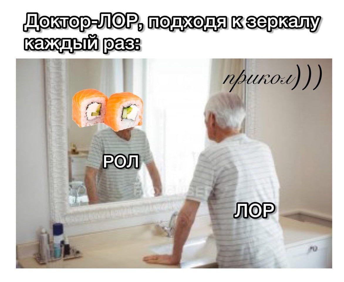 РОЛ pre ЛОР