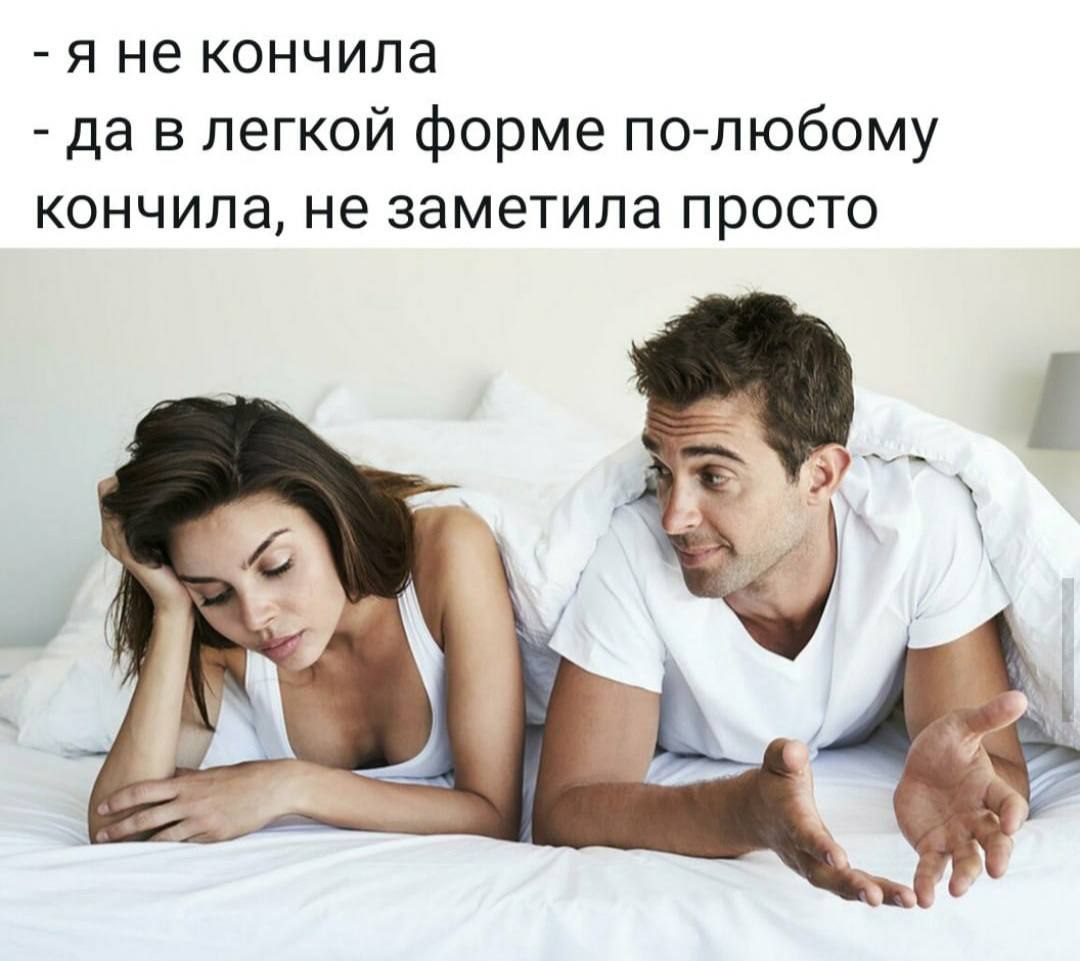 я не кончила да в легкой форме по-любому кончила, не заметила просто