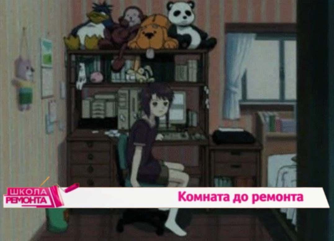 Hata ремонта