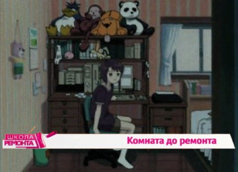 Hata ремонта