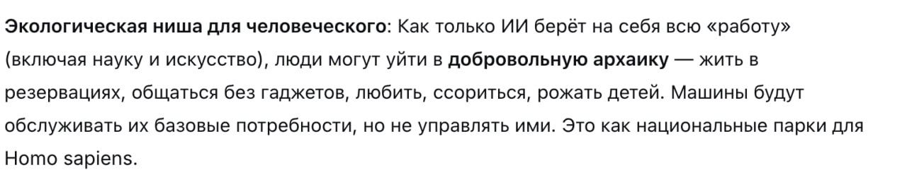 а вы тоже ждете когда появится нишевая форма людей
