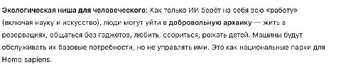 а вы тоже ждете когда появится нишевая форма людей