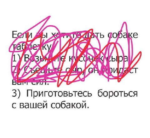 открыточка