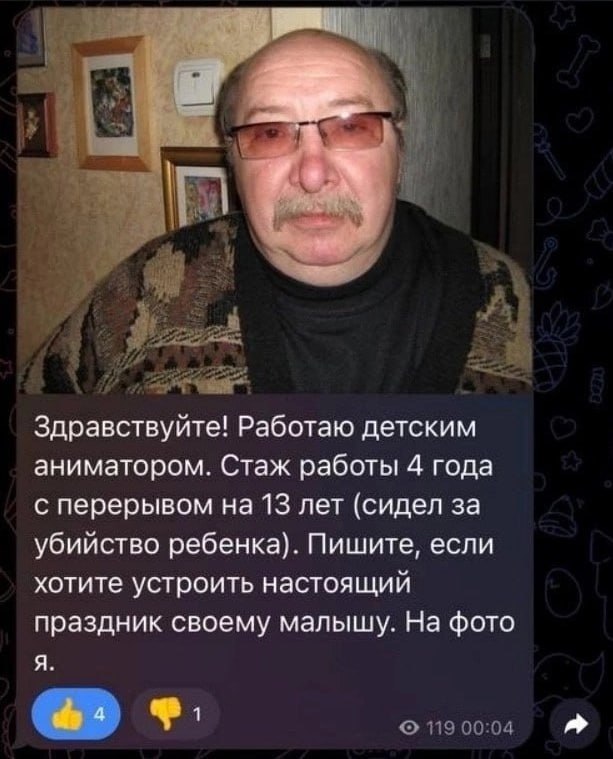 Здравствуйте! Работаю детским аниматором. Стаж работы 4 года с перерывом на 13 лет (сидел за убийство ребенка). Пишите, если хотите устроить настоящий праздник своему малышу. На фото A