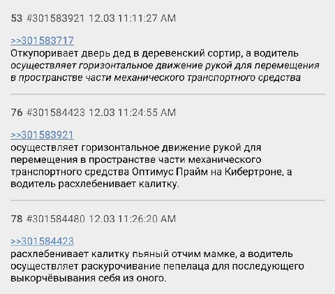 53 #301583921 12.03 11:11:27 >>301583717 Откупоривает дверь дед в деревенский сортир, а водитель осуществляет горизонтальное движение рукой для перемещения в пространстве части механического транспорт