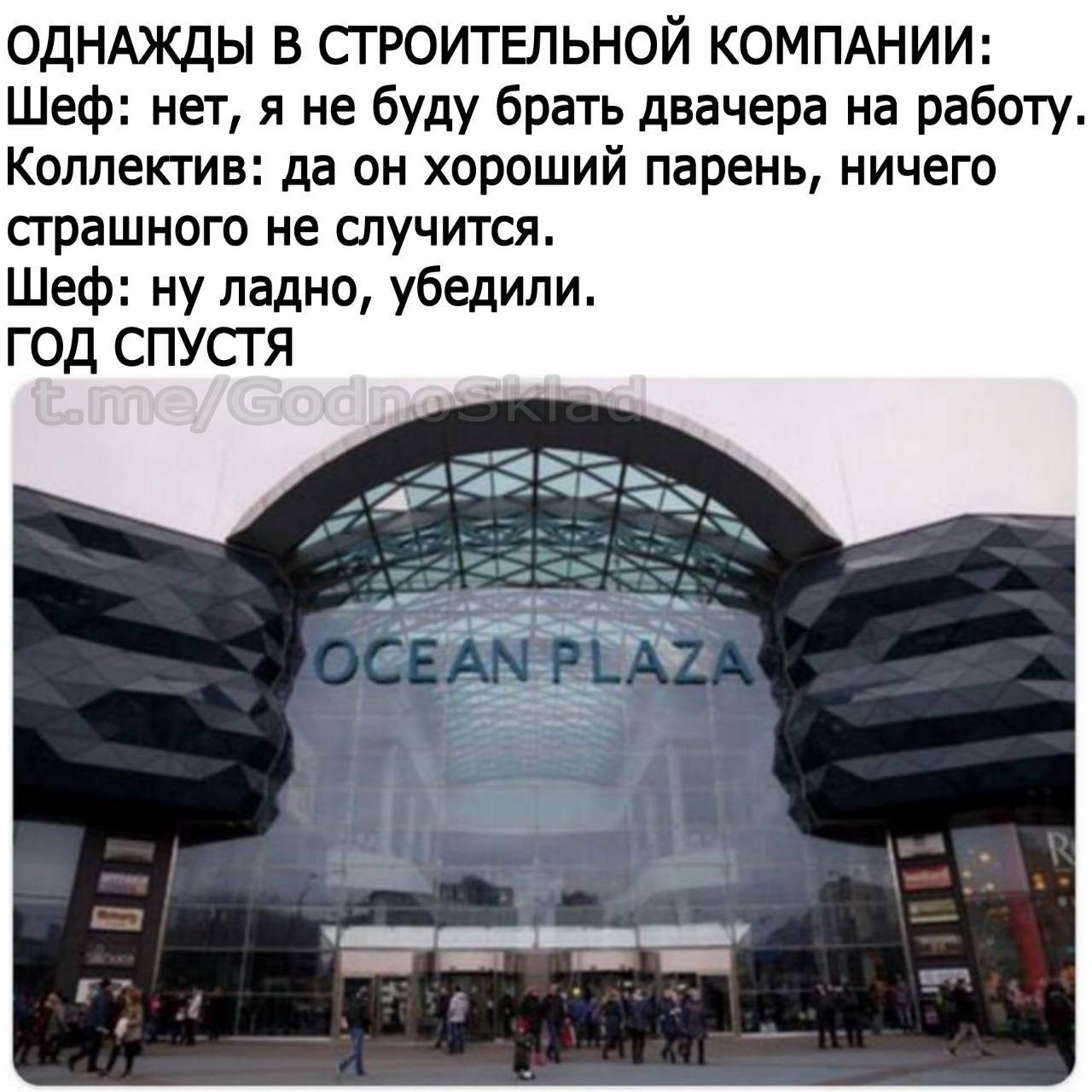 ОДНАЖДЫ В СТРОИТЕЛЬНОЙ КОМПАНИИ: Шеф: нет, я не буду брать двачера на работу Коллектив: да он хороший парень, ничего страшного не случится. Шеф: ну ладно, убедили. ГОД СПУСТЯ
