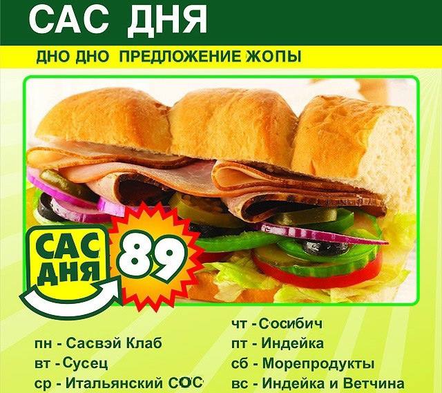 ДНО ДНО ПРЕДЛОЖЕНИЕ ЖОПЫ Сосибич Сасвэй Клаб Индейка -Сусец Морепродукты Итальянский COC: Индейка и Ветчина