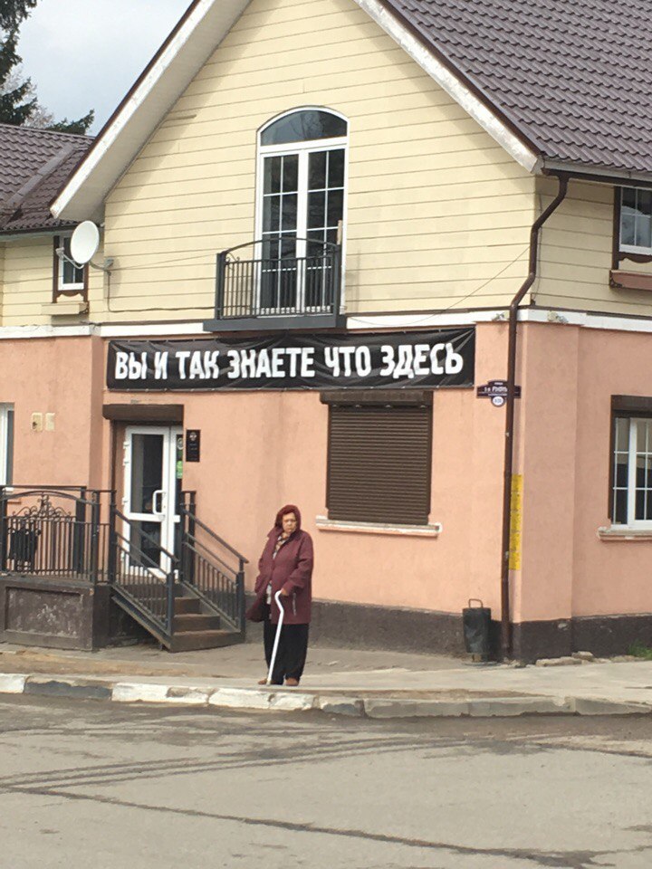НИИ TAK ЗНАЕТЕ ЧТО ЗДЕСЬ a