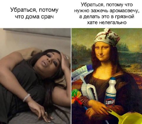Убраться, потому что Убраться, потому нужно зажечь аромасвечу, что дома срач а делать это в грязной хате нелегально