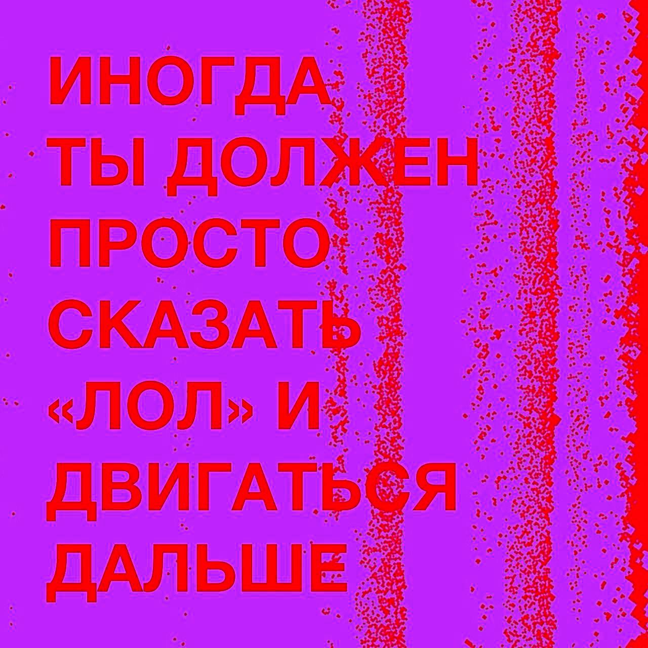 a ИНОГ 7.1. 414 mat ДОЛ ПРО CTO tan 2 bet CKASAT 22 3. «ЛОЛ И a ДВИГА у 4 ДАЛЬШЕ