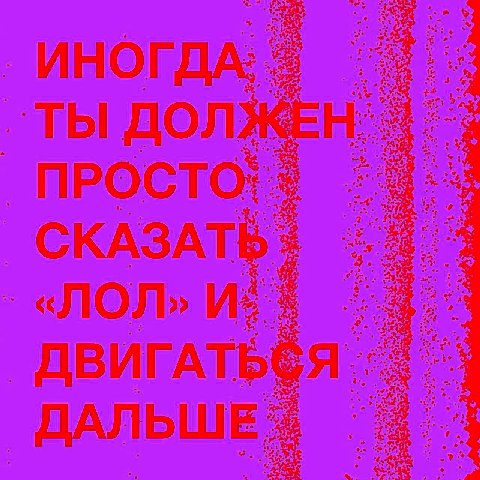 a ИНОГ 7.1. 414 mat ДОЛ ПРО CTO tan 2 bet CKASAT 22 3. «ЛОЛ И a ДВИГА у 4 ДАЛЬШЕ