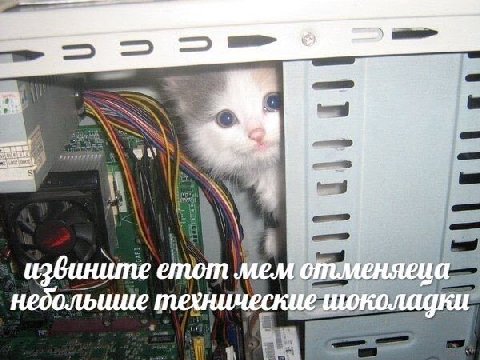 a етот тех!
