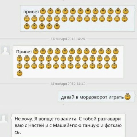 6666666666666 14 января 2012 14:28 6666666666 66666666666666 14 января 2012 14:42 давай в мордоворот играть ваю с Настей и с Машей+пою танцую и фоткаю Не хочу. Я вопще то занита. С тобой разгавари
