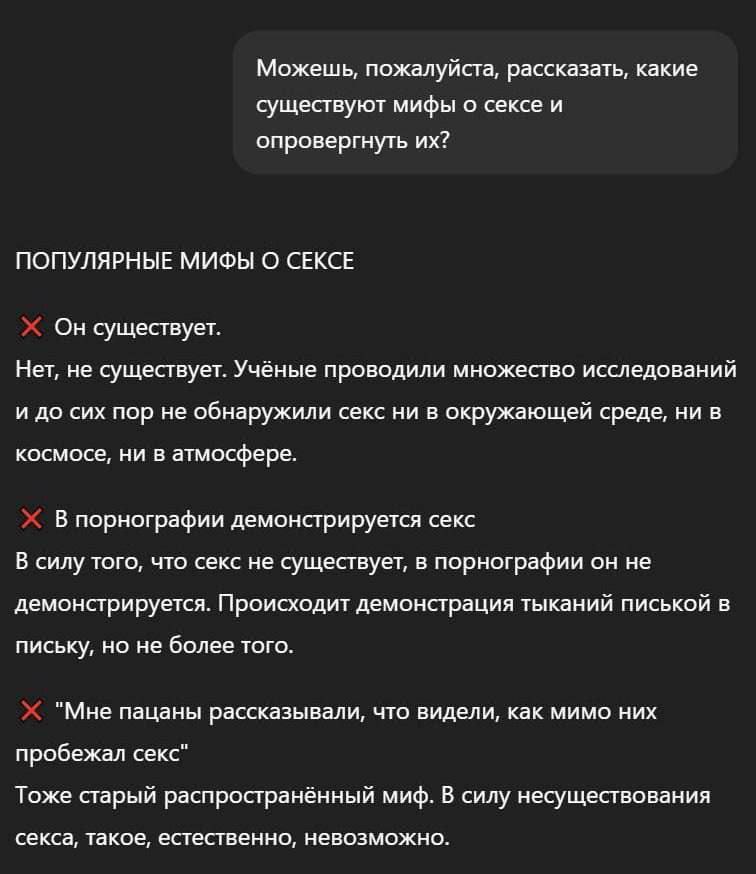 Можешь, пожалуйста, рассказать, какие существуют мифы о сексе и опровергнуть ПОПУЛЯРНЫЕ МИФЫ О СЕКСЕ Он существует. Нет, не существует. Учёные проводили множество исследований и до сих пор не обнаружи