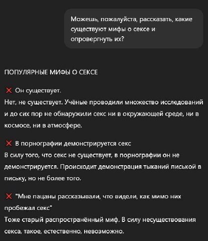 Можешь, пожалуйста, рассказать, какие существуют мифы о сексе и опровергнуть ПОПУЛЯРНЫЕ МИФЫ О СЕКСЕ Он существует. Нет, не существует. Учёные проводили множество исследований и до сих пор не обнаружи