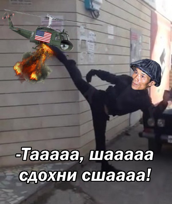 4 -Гааааа, шааааа сдохни сшаааа!