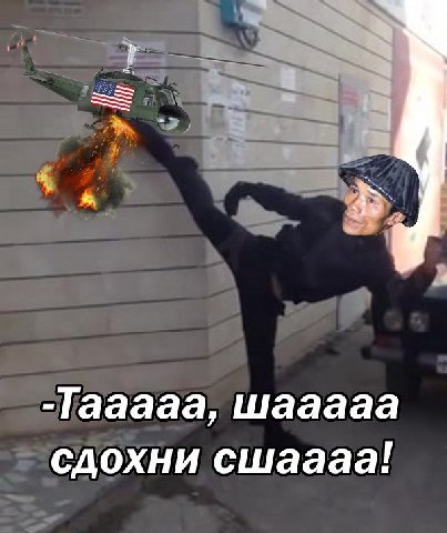 4 -Гааааа, шааааа сдохни сшаааа!